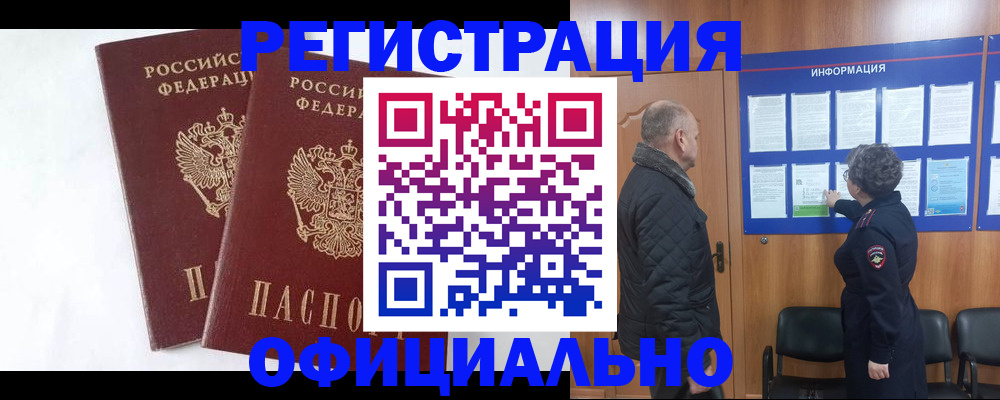 временная регистрация надежно в Южно-Сухокумске