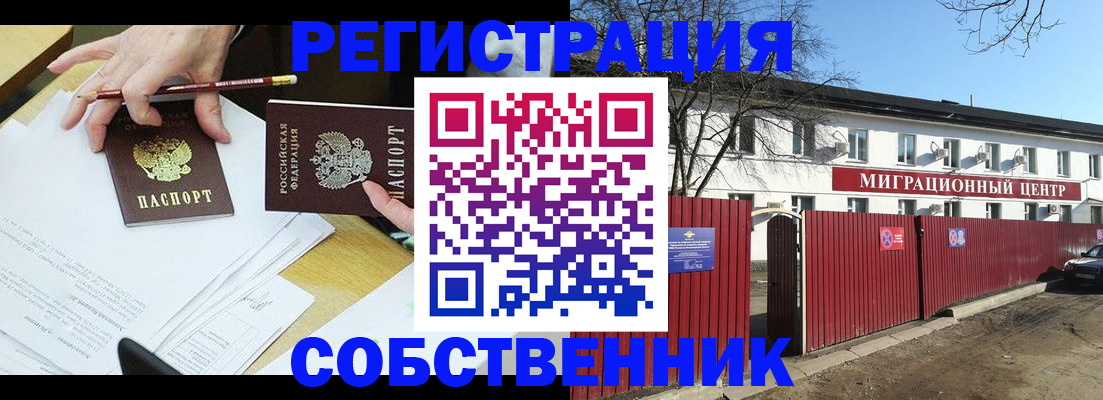 временная регистрация гарантия в Южно-Сухокумске