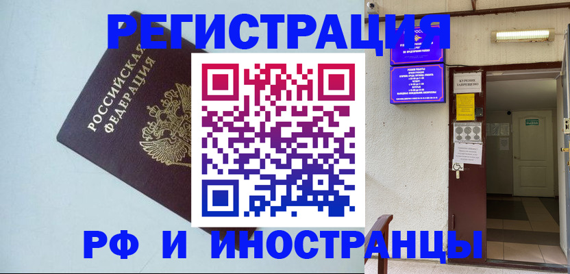 временная регистрация в Южно-Сухокумске