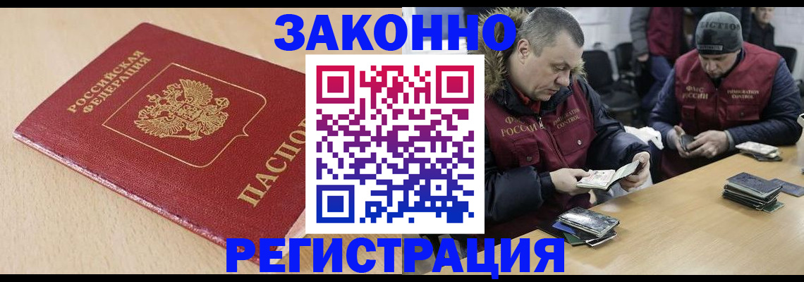 временная регистрация гарантия в Южно-Сухокумске
